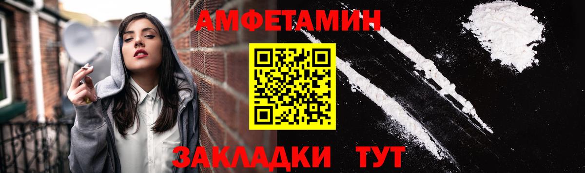 АМФ VHQ  Amphetamine  Вятские Поляны  Вход с VPN 