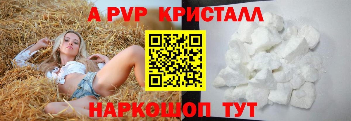 A-PVP Соль  A PVP мука  Вятские Поляны  Вход с VPN  Alpha PVP Соль 