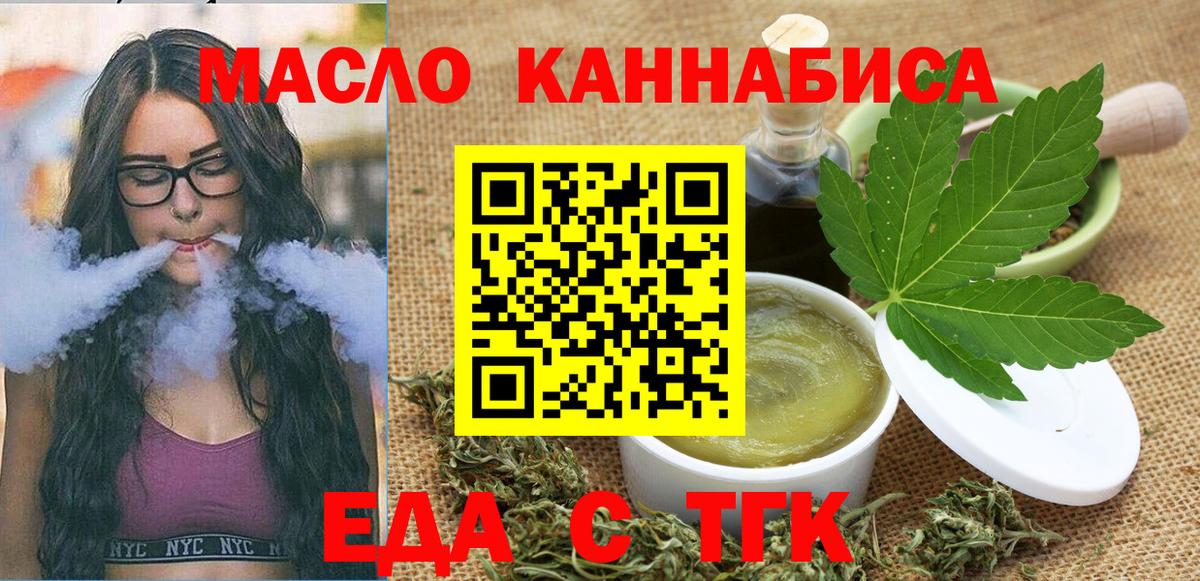 Печенье с ТГК марихуана  Вход с VPN  Вятские Поляны 