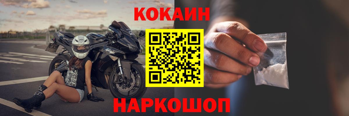 Кокаин Боливия  COCAIN Перу  Вход с VPN  Вятские Поляны 