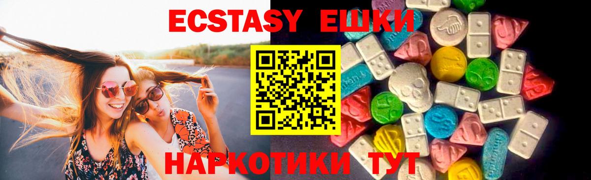 ЭКСТАЗИ Дубай  Экстази 99%  Вятские Поляны  Ecstasy  Вход с VPN 
