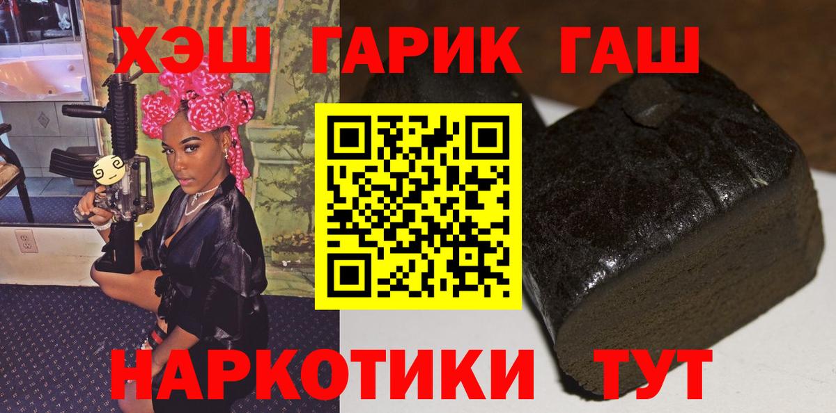 ГАШ индика сатива  ГАШИШ Ice-O-Lator  ГАШИШ  Вход с VPN  Вятские Поляны 