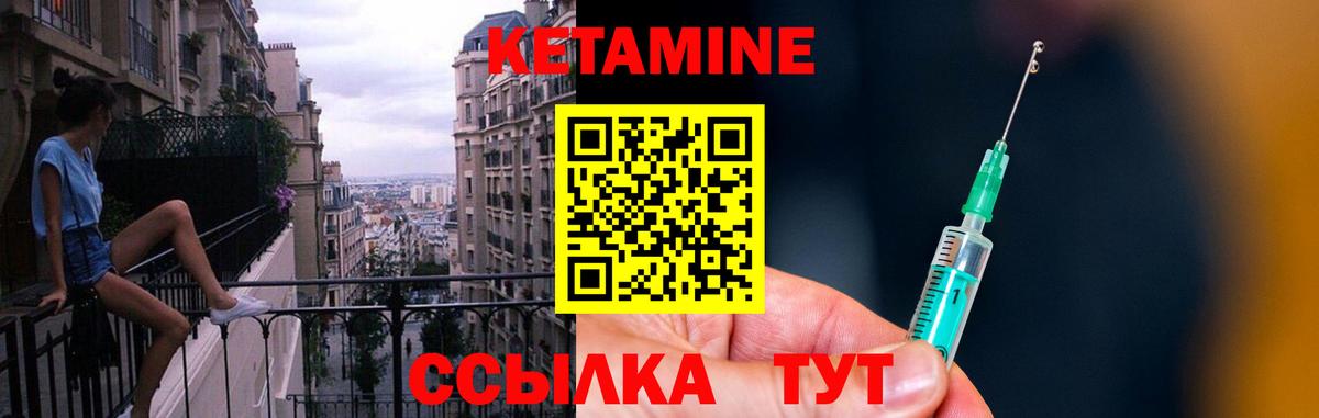 Вятские Поляны  Кетамин ketamine  Кетамин ketamine  Вход с VPN 
