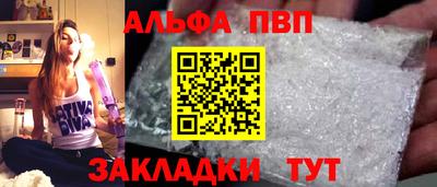 ALPHA-PVP Гусь-Хрустальный