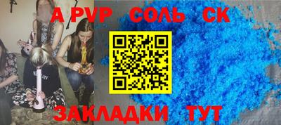 ALPHA-PVP Гусь-Хрустальный