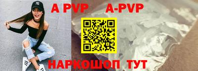 ALPHA-PVP Гусь-Хрустальный