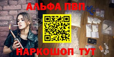 ALPHA-PVP Гусь-Хрустальный