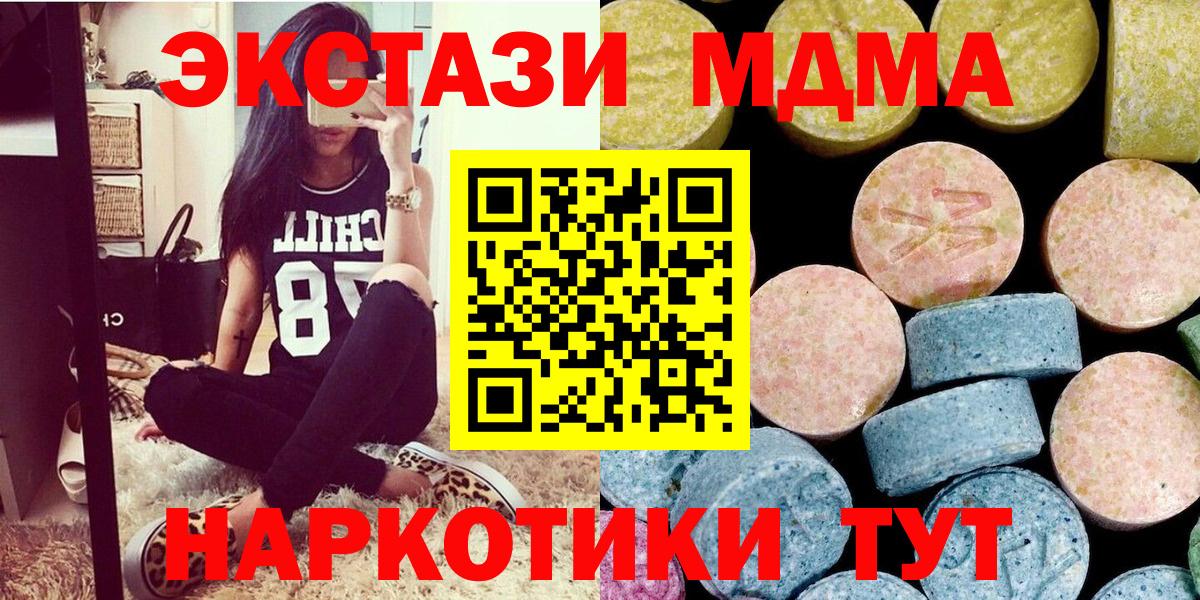 МДМА  MDMA crystal  МДМА молли  Вход с VPN  Вятские Поляны 