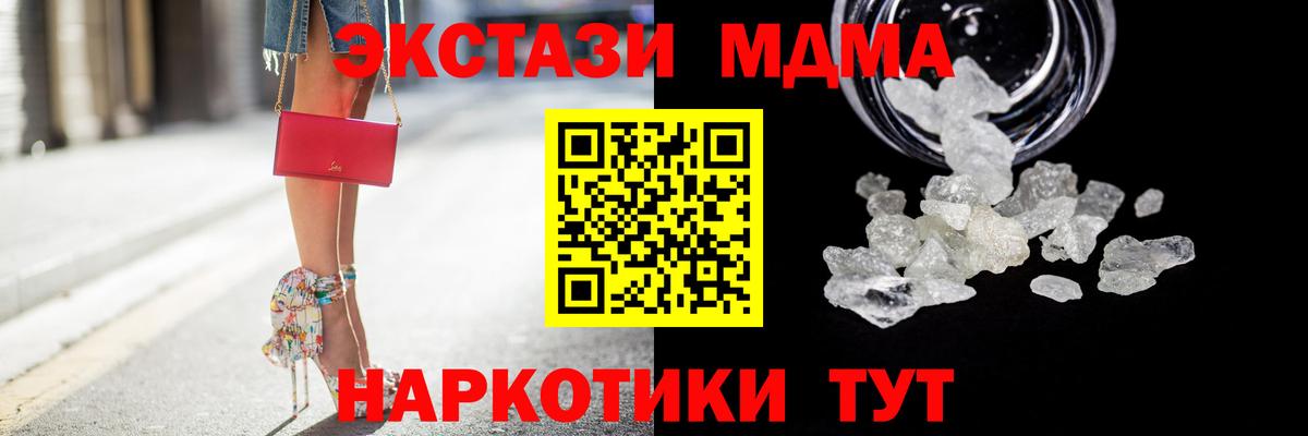MDMA кристаллы Вятские Поляны