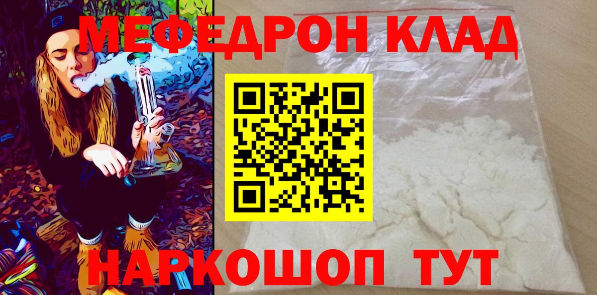 Вятские Поляны  Меф  Вход с VPN  МЯУ-МЯУ mephedrone  Мефедрон mephedrone 