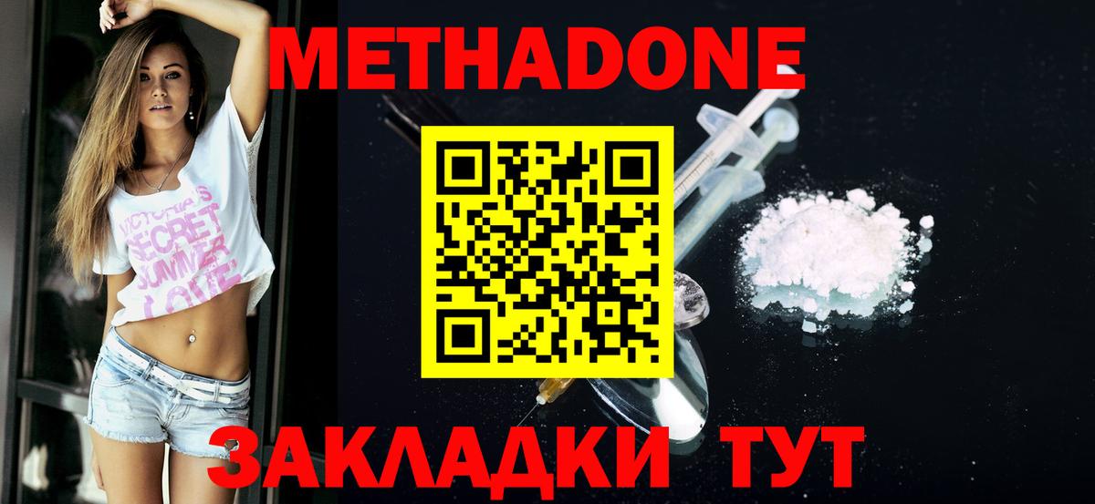 Метадон белоснежный  Вход с VPN  Вятские Поляны 