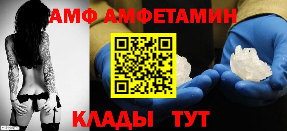 МЕТАМФЕТАМИН  Вход с VPN  Первитин кристалл  Вятские Поляны  Первитин кристалл 