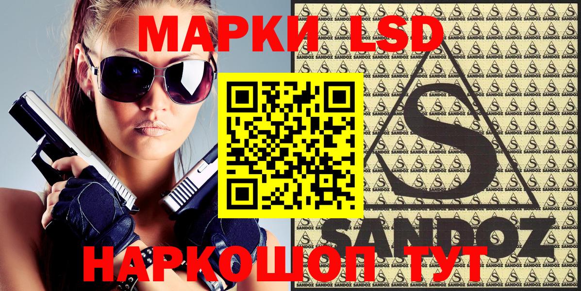 Вятские Поляны  Марки 25I-NBOMe 1500мкг  Наркотические марки  Вход с VPN 