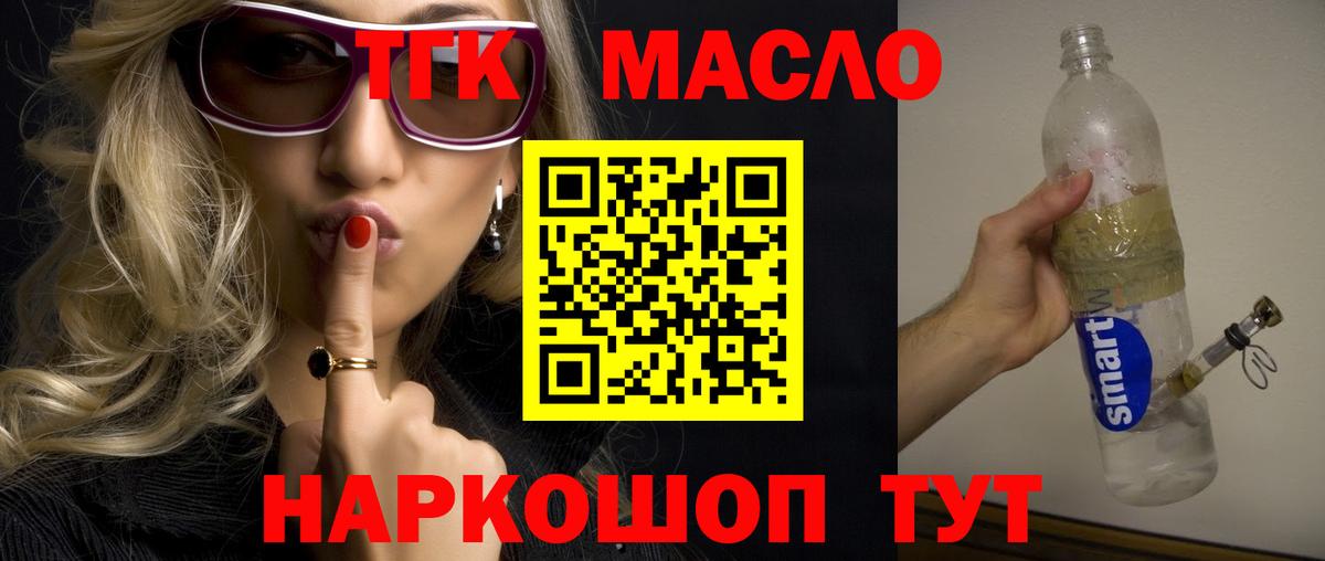 Вятские Поляны  Дистиллят ТГК вейп  Вход с VPN 
