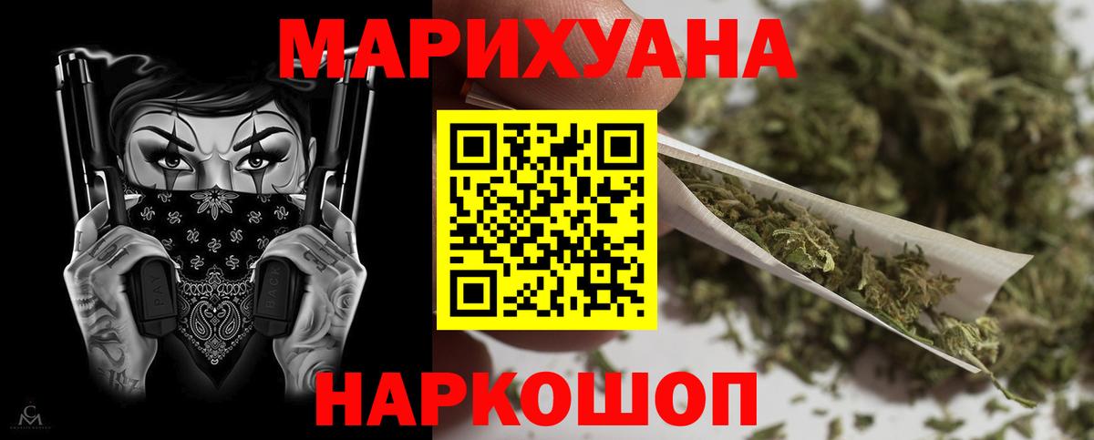 Конопля Ganja  Бошки марихуана AK-47  Вход с VPN  Вятские Поляны 